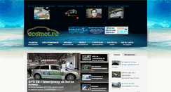 Desktop Screenshot of ecomot.ru